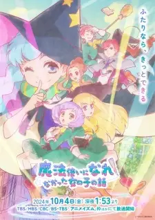 Mahoutsukai ni Narenakatta Onnanoko no Hanashi EP 12