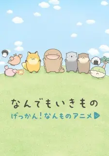 Gekkan! Nanmono Anime EP 2