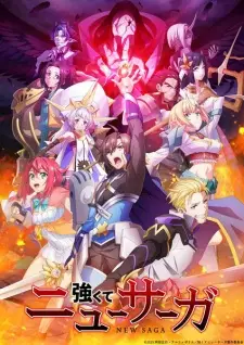 Tsuyokute New Saga EP 1
