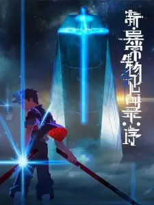 Xin Yichang Shengwu Jianwen Lu: Xu EP 2